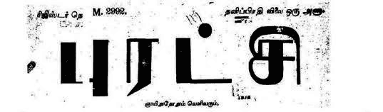 சிறப்புக் கட்டுரை