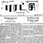 தந்தை பெரியார்