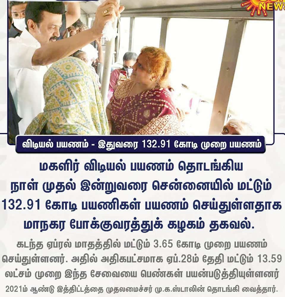 தமிழ்நாடு