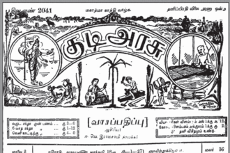 தந்தை பெரியார் அறிவுரை