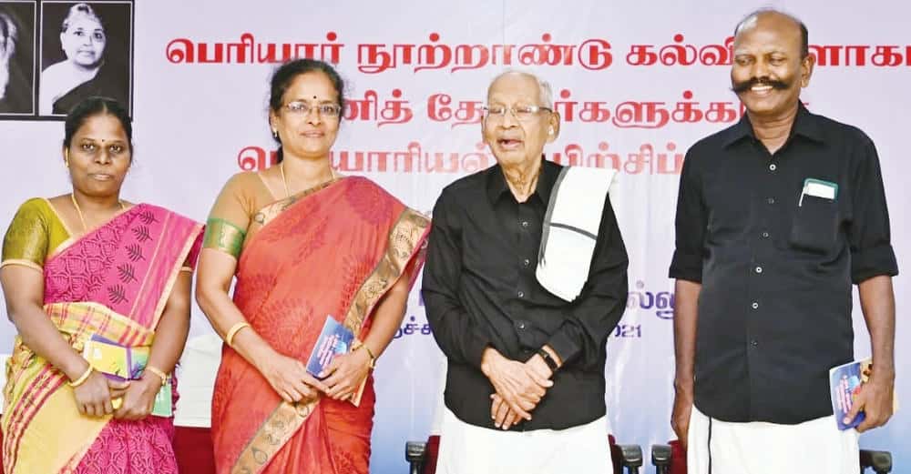பெரியார் கல்வி நிறுவனங்கள்