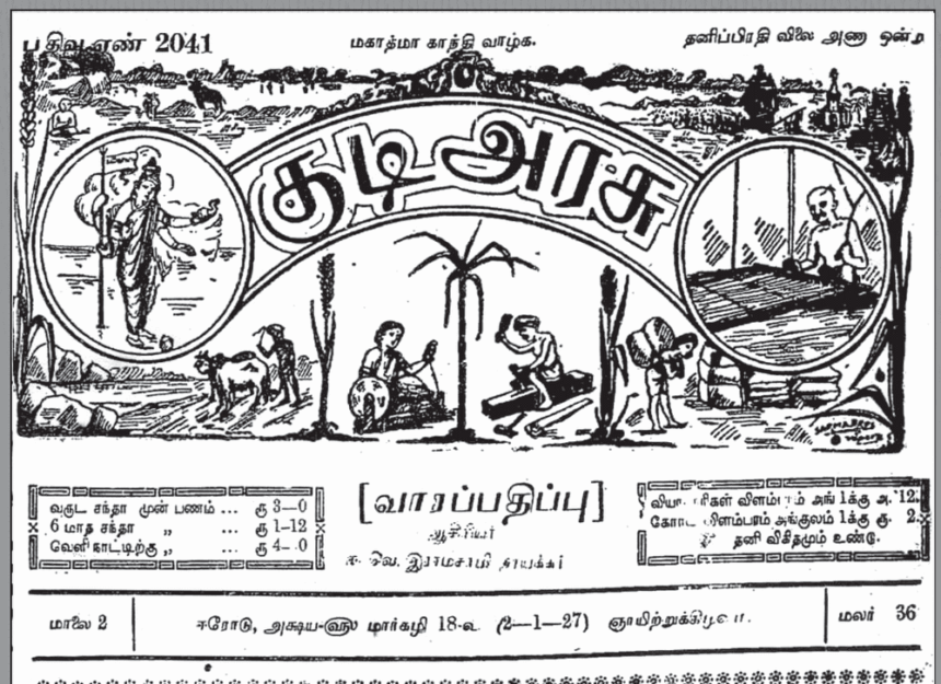 கழகக் களத்தில்