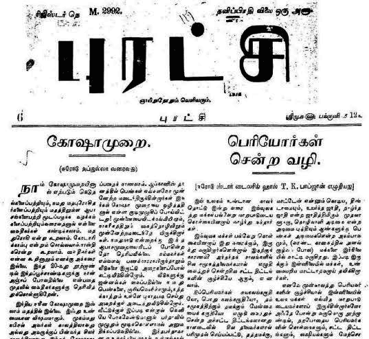 சிறப்புக் கட்டுரை