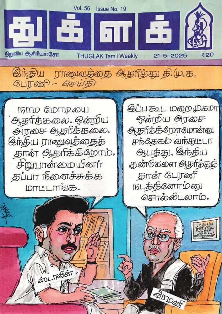 தமிழ்நாடு