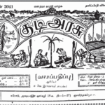கழகக் களத்தில்