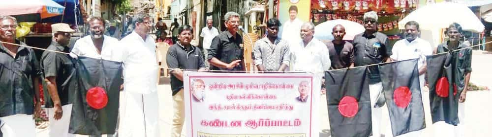 திராவிடர் கழகம்
