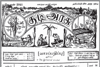 கி.வீரமணி