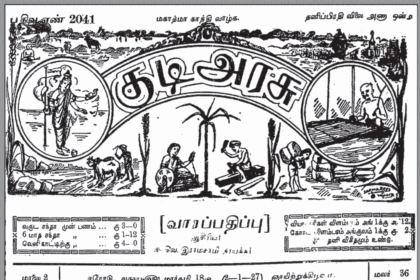 சுயமரியாதை