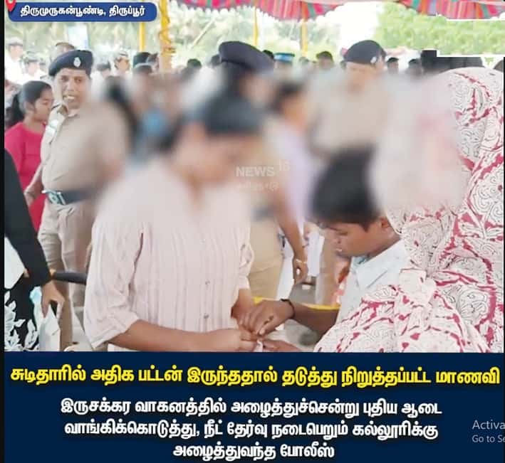 தமிழ்நாடு