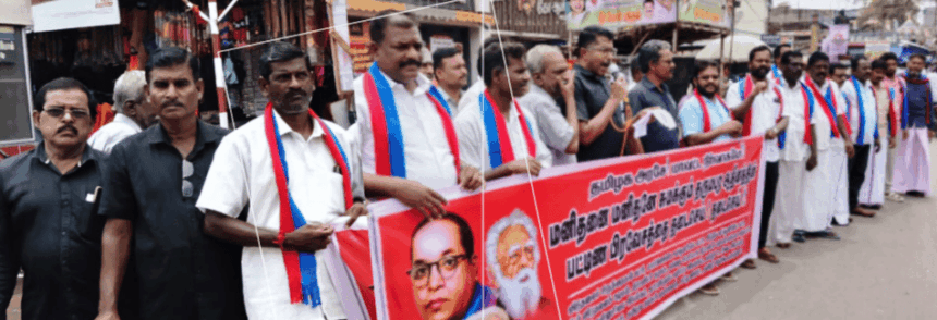 திராவிடர் கழகம்