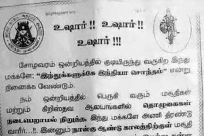 கருஞ்சட்டை