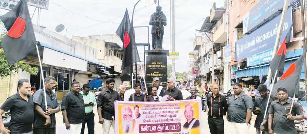 திராவிடர் கழகம்