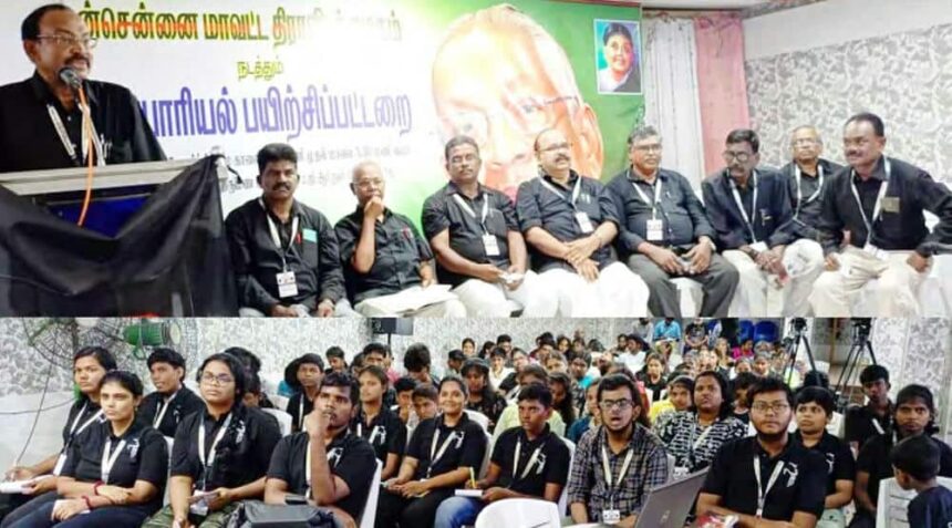 திராவிடர் கழகம்