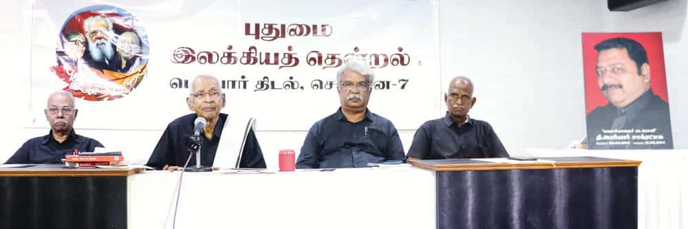 திராவிடர் கழகம்