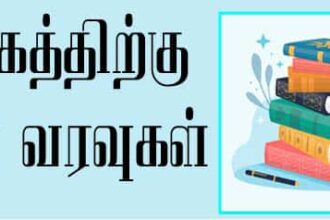 நோபெல் பரிசு