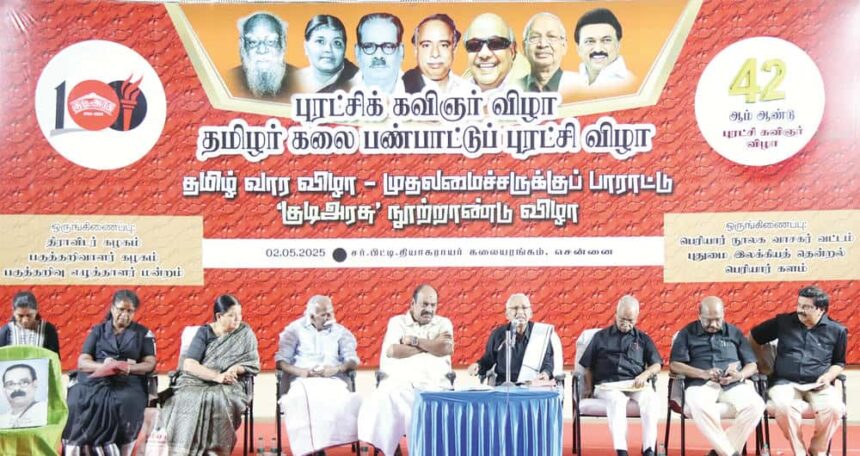 தமிழ்நாடு