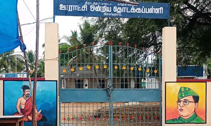 தமிழ்நாடு