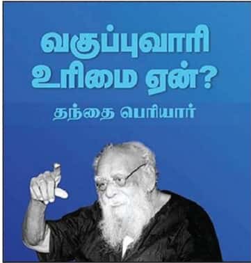சிறப்புக் கட்டுரை