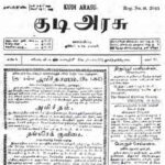 சிறப்புக் கட்டுரை