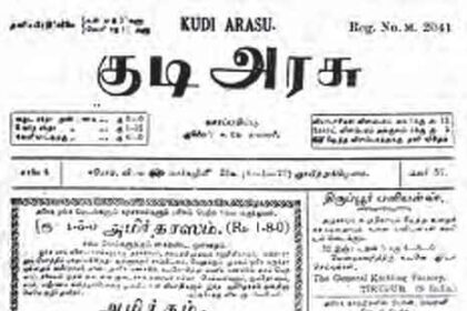 தண்டாயுதபாணி