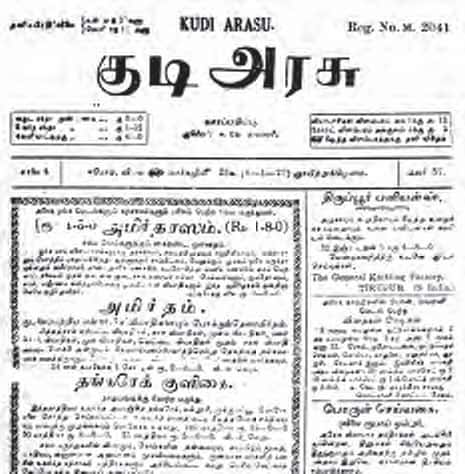சிறப்புக் கட்டுரை