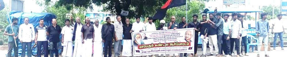 திராவிடர் கழகம்