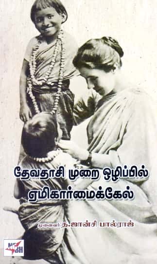 வாழ்வியல் சிந்தனைகள்