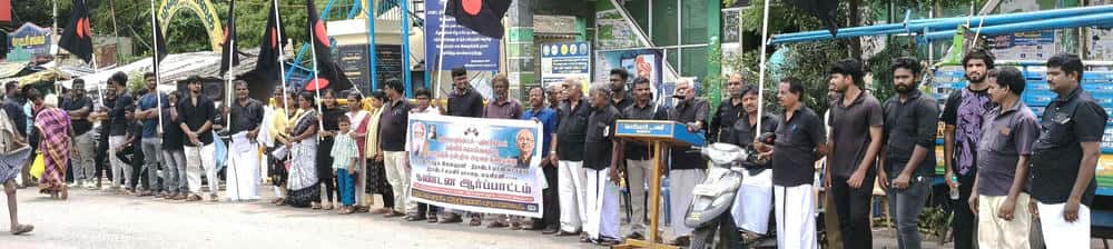 திராவிடர் கழகம்