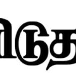தலையங்கம்