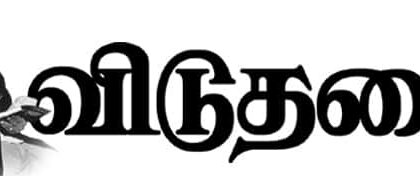 நீட்’ தேர்வு மோசடி!