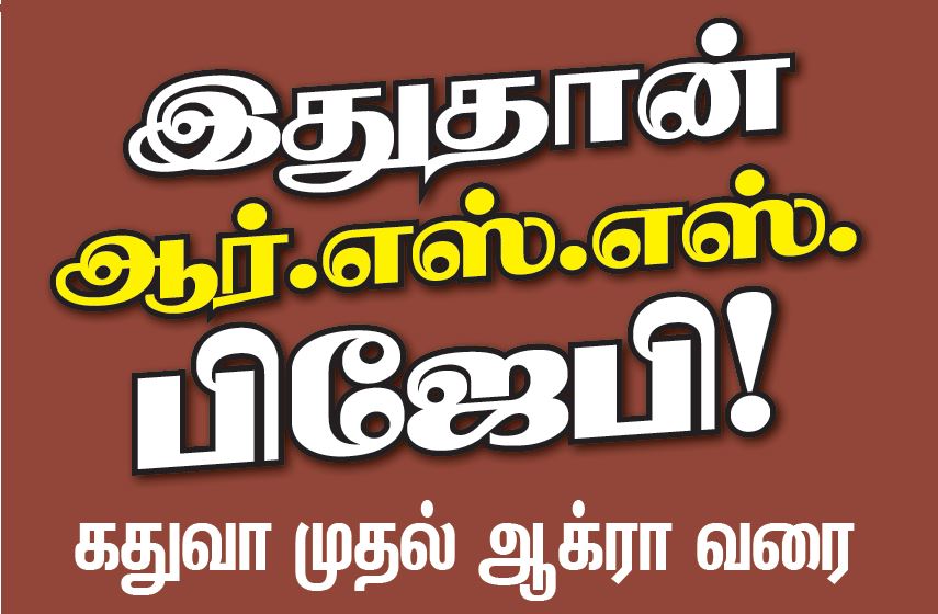 தமிழ்நாடு