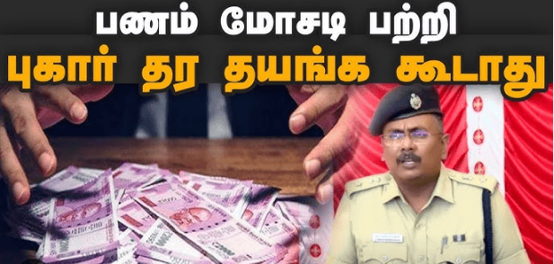 தமிழ்நாடு