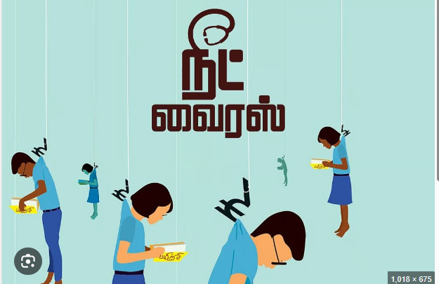 இந்தியா