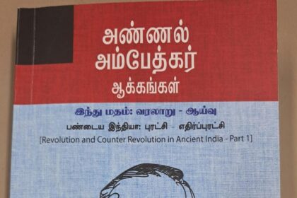 வடமொழிக் கலப்பு