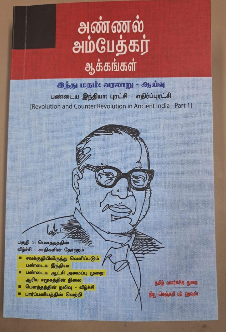 தமிழ்நாடு