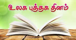 தமிழ்நாடு