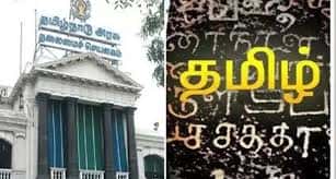அரசு, தமிழ்நாடு
