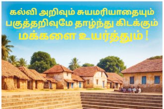 சமூக அறிவியல் ஊற்று