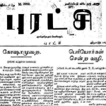 சிறப்புக் கட்டுரை