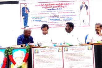 தமிழ்நாடு