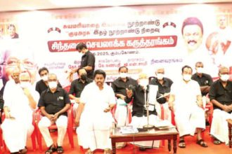 பெரியார் கல்வி நிறுவனங்கள்