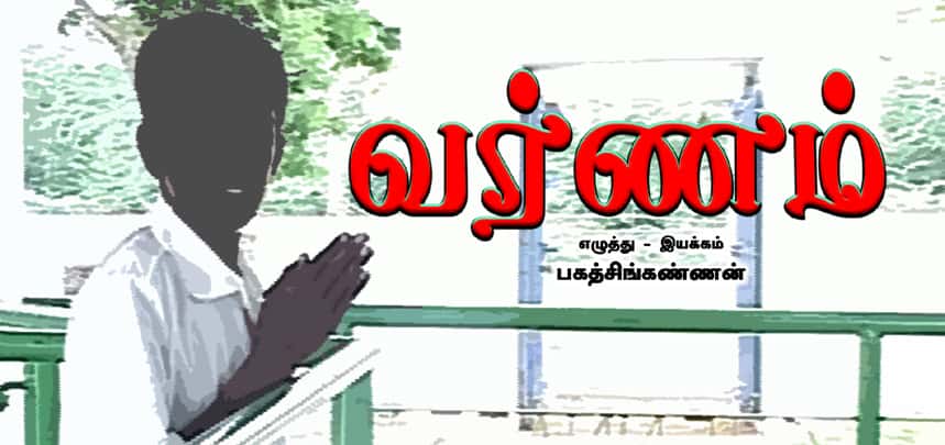 பெரியார் ஒடிடி செய்திகள்