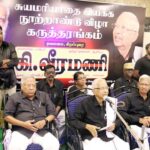 திராவிடர் கழகம்