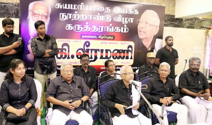 திராவிடர் கழகம்
