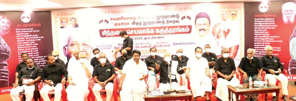 தந்தை பெரியார் அறிவுரை