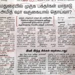 தமிழ்நாடு