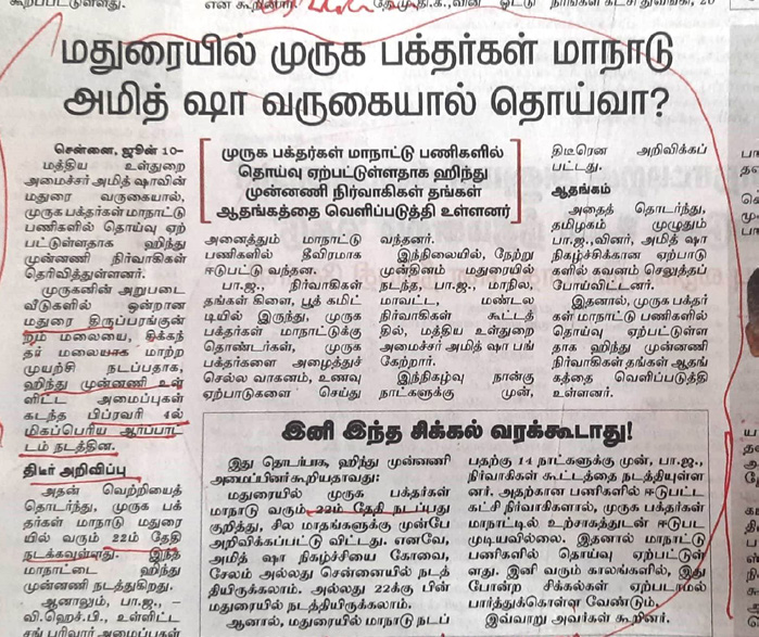 தமிழ்நாடு