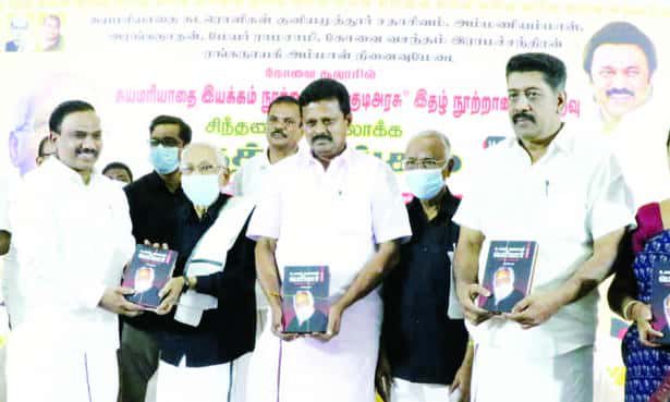 தமிழ்நாடு
