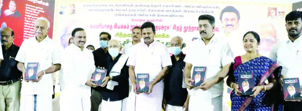தமிழ்நாடு