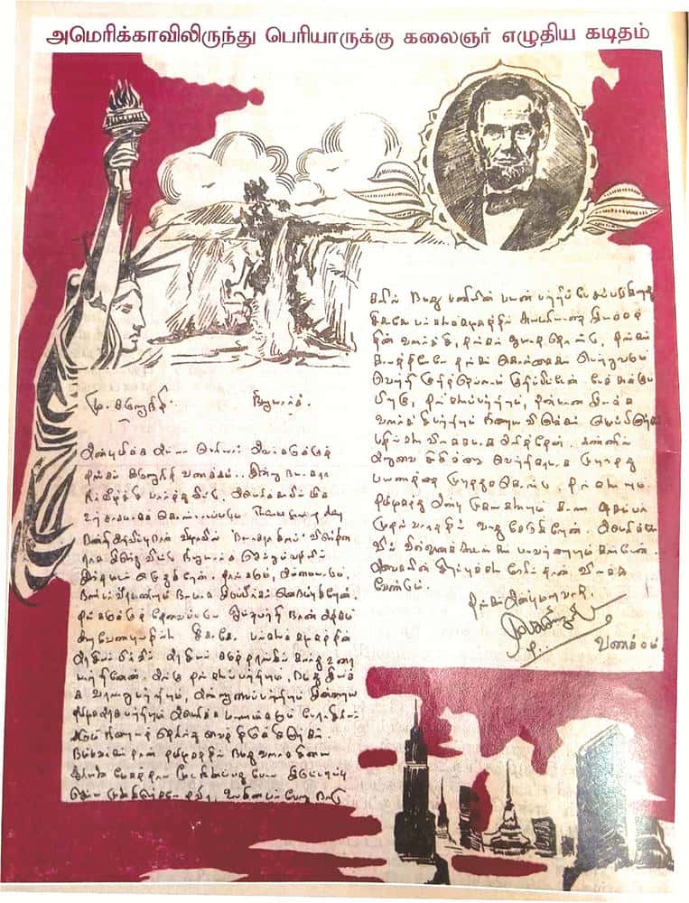 தமிழ்நாடு